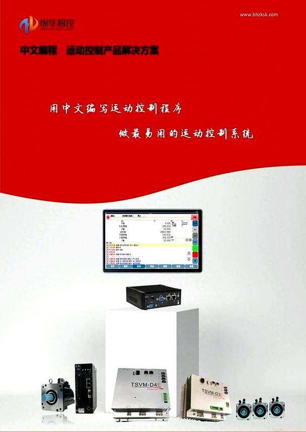 中文编程快速入门运动控制器
